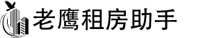 老鹰租房助手_老鹰租房助手